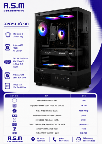���� ������� Intel 12400F B760M 16GB DDR4 500GB SSD RTX5060TI 16GB G650 VCX300