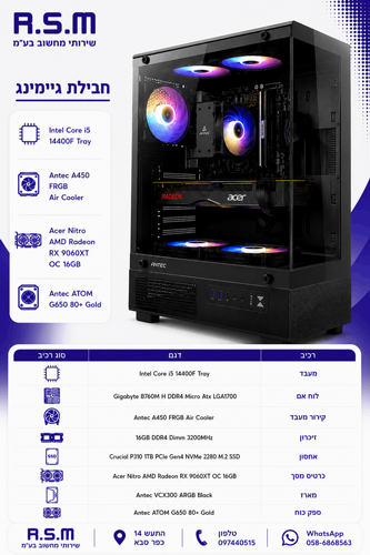 ���� ������� i5-14400F B760M 16GB DDR4 1TB SSD RX9060XT 16GB 650W VCX300 Win11