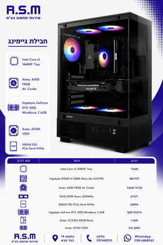 ���� ������� i5-14400F B760M 16GB DDR4 500GB SSD RTX3050 16GB 550W VCX300 Win11
