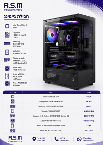 ���� ������� Intel Ultra 5 225F H810M 32GB 1TB RX9070 16GB 750W VCX300 WIN11P