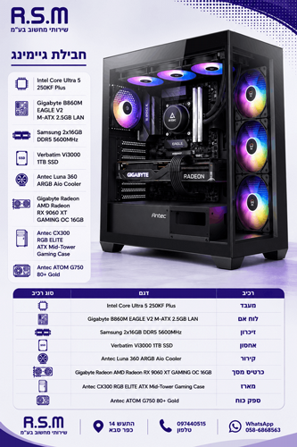 ���� ������� Intel Ultra 5 250KF Plus B860M 32GB 1TB RX9060XT 750W CX300 WIN11P