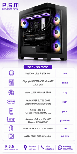 ���� ������� Intel Ultra 7 270K Plus B860M 32GB DDR5 1TB SSD RTX5080 16GB 850W CX300 WIN11P