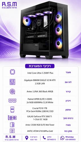 ���� ������� Intel Ultra 5 250KF Plus B860M 32GB DDR5 1TB SSD RTX5060TI 16GB 750W CX300 WIN11P