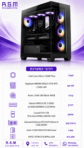 ���� ������� Intel Ultra 5 250KF Plus B860M 32GB DDR5 1TB SSD RTX5070 12GB 750W CX300 WIN11P