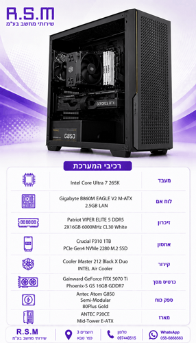���� ����� �������� ���� Intel Ultra 7 265K B860M 32GB 1TB SSD RTX5070TI 850W Win11