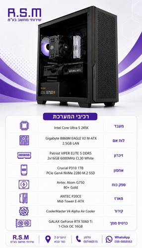 ���� ����� �������� ���� Intel Ultra 5 245K B860M 32GB 1TB SSD RTX5060TI 750W Win11