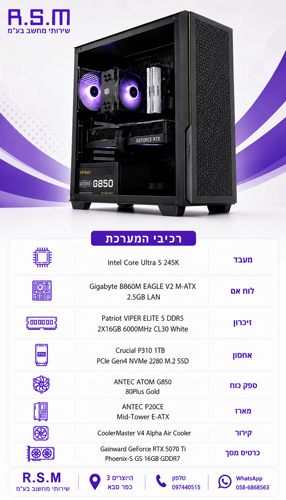 ���� ����� �������� ���� Intel Ultra 5 245K B860M 32GB 1TB SSD RTX5070TI 850W Win11