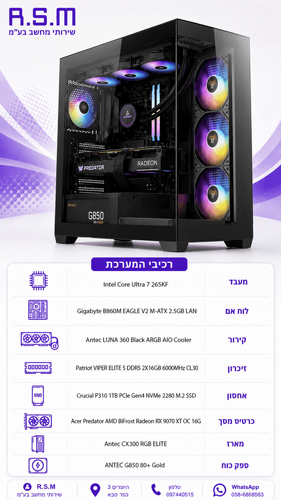 ���� ������� ���� Intel Ultra 7 265KF B860M 32GB DDR5 1TB SSD RX9070XT 16GB 850W ANTEC CX300 Win11