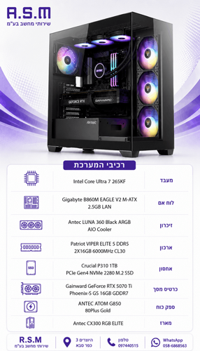 ���� ������� ���� Intel Ultra 7 265KF B860M 32GB DDR5 1TB SSD RTX5070TI 16GB 850W ANTEC CX300 Win11