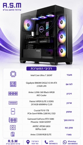 ���� ������� ���� Intel Ultra 7 265KF B860M 32GB DDR5 1TB SSD RTX5080 16GB 850W ANTEC CX300 Win11