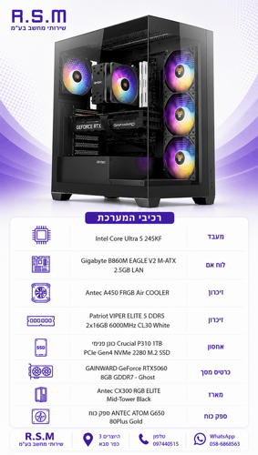���� ������� ���� Ultra 5 245KF B860M 32GB DDR5 RTX5060 1TB CX300 650W Win11