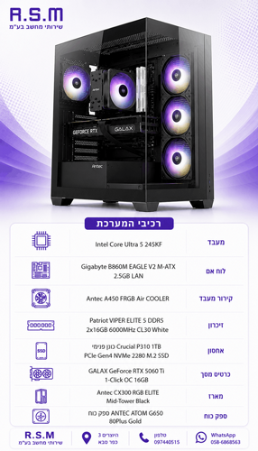 ���� ������� ���� Ultra 5 245KF B860M 32GB DDR5 RTX5060TI 16GB 1TB CX300 650W Win11