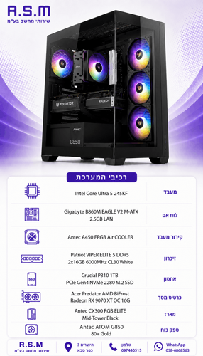 ���� ������� ���� Ultra 5 245KF B860M 32GB DDR5 RX9070XT 1TB CX300 850W Win11