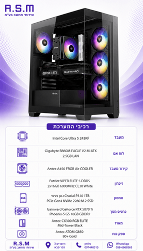 ���� ������� ���� Ultra 5 245KF B860M 32GB DDR5 RTX5070TI 1TB CX300 850W Win11