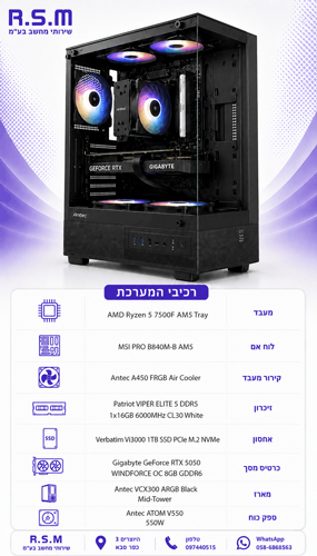 ���� ������� AMD 7500F B840M 16GB DDR5 1TB SSD RTX5050 550W VCX300 Win11