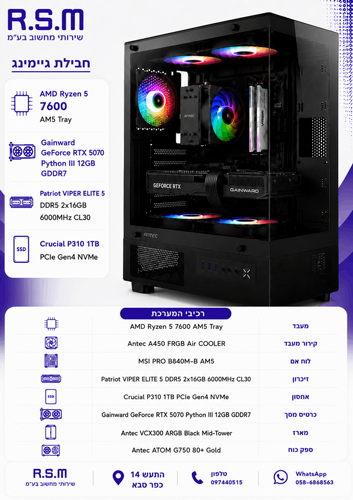 ���� ������� AMD 7600 B840M 32GB DDR5 1TB SSD RTX5070 12GB 750W VCX300 Win11