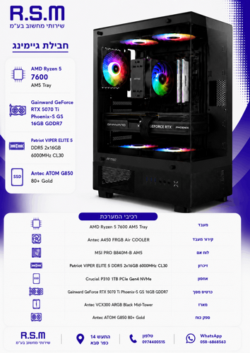 ���� ������� AMD 7600 B840M 32GB DDR5 1TB SSD RTX5070 TI 850W VCX300 Win11
