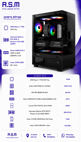 ���� ������� AMD 7700 B840M 32GB 1TB SSD RTX5070TI 850W VCX300 Win11