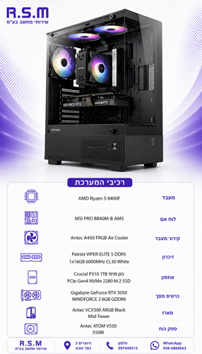 ���� ������� AMD 8400F B840M 16GB DDR5 1TB SSD RTX3050 550W VCX300 Win11