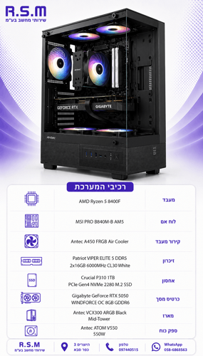 ���� ������� AMD 8400F B840M 32GB DDR5 1TB SSD RTX5050 550W VCX300 Win11