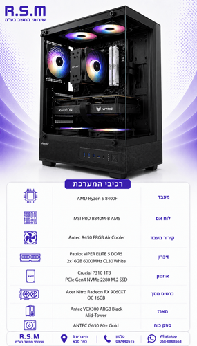���� ������� AMD 8400F 32GB DDR5 1TB SSD RX9060XT 16GB 650W VCX300 Win11