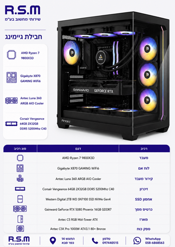 ���� ������� ���� AMD 9800X3D X870 WIFI6 64GB DDR5 2TB SSD RTX5080 C5 RGB 1000W WIN11
