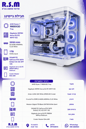 ���� ������� ��� 9800X3D X870M 32GB 1TB 5070 ICE 850W ELITE 600