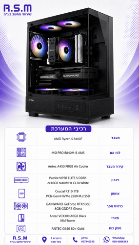 ���� ������� AMD 8400F B840M 32GB DDR5 1TB SSD RTX5060 650W VCX300 Win11