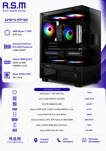 ���� ������� AMD 7700 B840M 32GB 1TB SSD RTX5070 750W VCX300 Win11