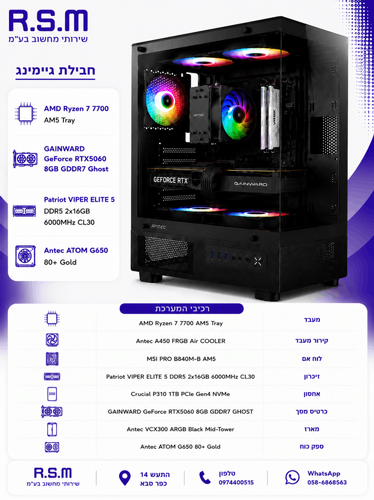 ���� ������� AMD 7700 32GB DDR5 1TB SSD RTX5060 650W VCX300 Win11