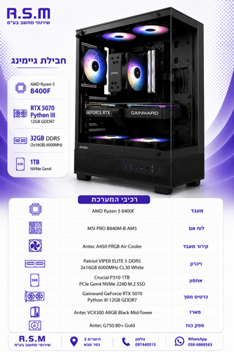 ���� ������� AMD 7500F 32GB DDR5 1TB SSD RTX 5070 12GB 750W VCX300 Win11