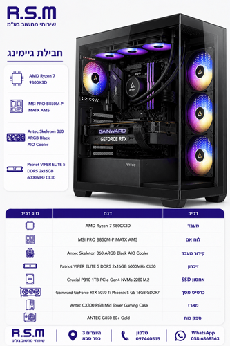 ���� ������� ���� AMD 9800X3D B850 32GB DDR5 1TB SSD RTX5070TI 850W WIN11
