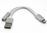 ���� ������ Lightning �USB ������� AUDIO 3.5MM E-AUDIO-I
