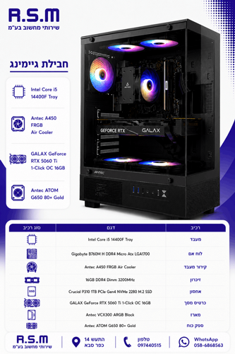 ���� ������� ���� i5-14400F B760M 16GB DDR4 RTX5060TI 16GB VCX300 650W Win11