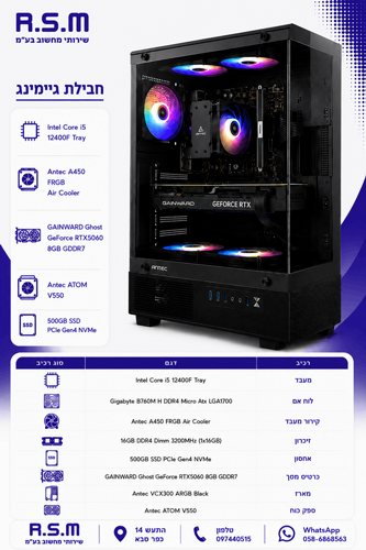 ���� ������� Intel 12400F B760M 16GB DDR4 500GB SSD RTX5060 500Watt VCX300