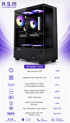 ���� ������� Intel Ultra 5 225F H810M 16GB DDR5 500GB SSD RTX3050 VCX300 550W Windows 11 PRO