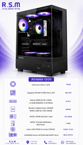 ���� ������� Intel Ultra 5 225F H810M 16GB DDR5 500GB SSD RTX5060 VCX300 650W Windows 11 PRO