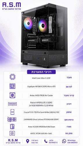 ���� ������� Intel Ultra 5 225F H810M 32GB DDR5 1TB SSD RTX5060 VCX300 650W Windows 11 PRO