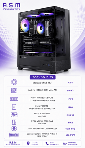 ���� ������� Intel Ultra 5 225F H810M 32GB DDR5 1TB SSD RTX5070 VCX300 750W WIN11