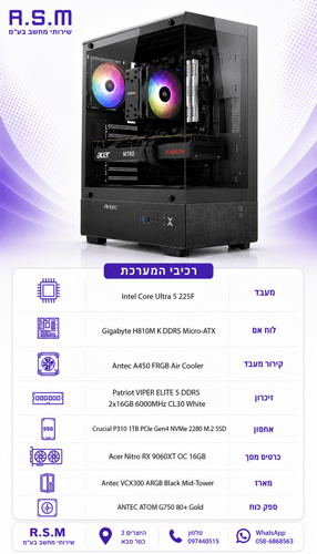 ���� ������� Intel Ultra 5 225F H810M 32GB DDR5 1TB SSD RX9060XT 16GB 750W VCX300 Win11